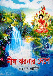 Nil Jornar Deshje image