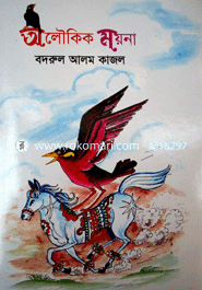 Olokik Moyna image