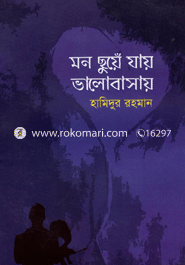 Mon chuye Jai Valobasai image