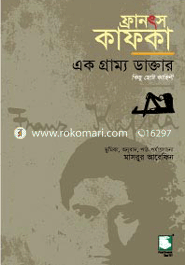 Frants Kafka : Ek Grammo Dactar image
