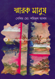Smarok Manush image