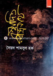 Shadito Robindronath image