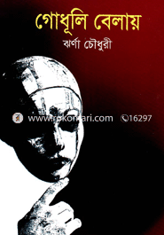 Goudhuli Belay image