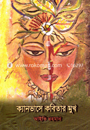 Kanbhase Kobitar Mukh (CD Soh) image