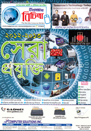 Computer Bicitra - February ' 13 image