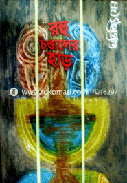 Rohu chandalar Har image