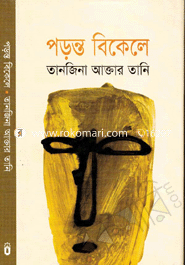 Poronto Bikele image