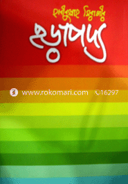 ছড়াপদ্য