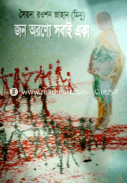 Jon Oranna Sobai Aca image