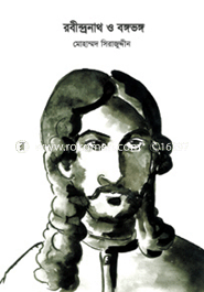 Robindronath O Bangovango image