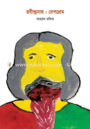 Robindronath : Deshprem image