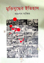 Muktijudder Etihash image