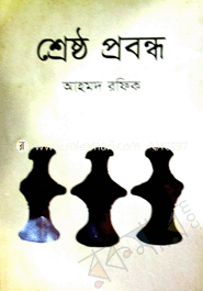 Shrestho Probondho image