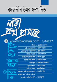 Nari Proshno Prosonge image