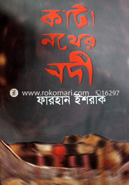 Kata Nakher Nodi image