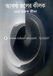 Ahkonto Joler Kelok image