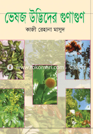 Vashoj Udvider Gunagun image