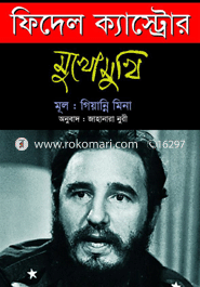 Fedel Kestror Mukhomukhi image