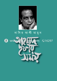 Ahmed Chofar Somoy image