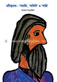 Robindronath: Somapthi `Otithi' O `Santi' image