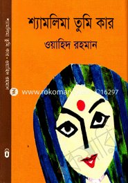 Shamlima Tumi Kar image