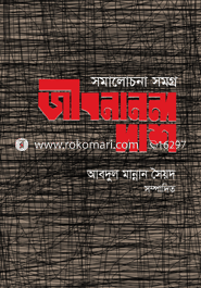 Samalocona Samorgo Das image