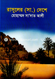 Rasuler (S:) Deshe image