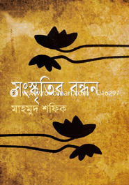 Sangkritir Bandon image