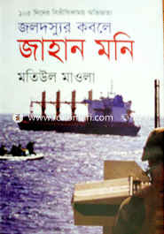 Joldasshur Kabole Jahan Moni image