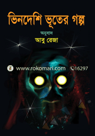 Vindeshi Vuter Galpo image