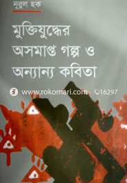 Muktijuddar Osomapto Golpo O Onanno Kobita image