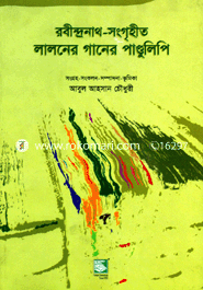 Robindranath-Sangrihito Laloner Gaaner Pandulipi image