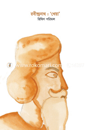 Robindronath: 'Kheya' image