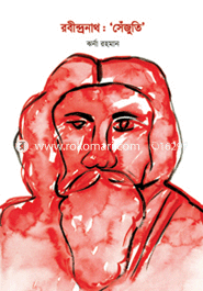 Robindronath: 'Sejuti' image