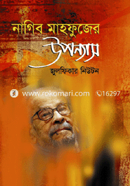 Nagib Mahafuzer Uponnash image