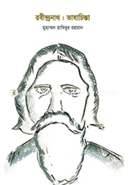Robindronath : Vasacinta image