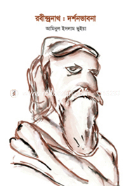 Robindronath : Darsonvabna image