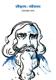 Robindronath : Narivabna image