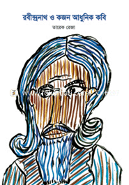 Rabindranath O Kajan Aadhunik Kobi image