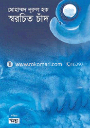 Sharacito Chad image