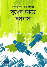 Sukher Kache Basabash image