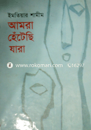 Amra Hatace Jara image