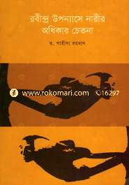 Robindhro Uponnashe Narir Odikar image