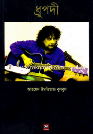 ধ্রুপদী