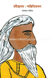 Rabindranath : Shantiniketan image