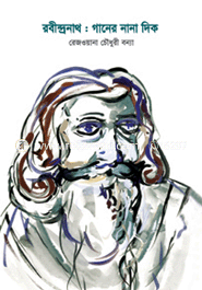 Rabindranath : Gaaner Nana Dik image