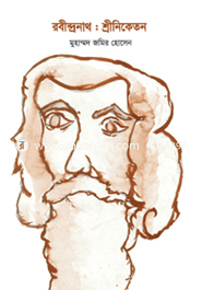 Robindranath : Sreeniketon image