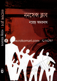 Nonsence Club image