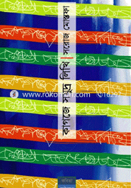 Kagoje Samudro Likhi image