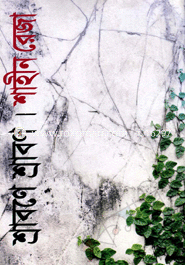 Shrabone Shrabon image